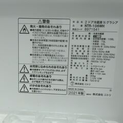 独身者向き～小型、冷蔵庫、２ドア白１０６L、ニトリ、２０２１年製、良品です：の画像