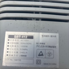 アイリスオーヤマ高圧洗浄機SBT-412
（引取り限定）の画像