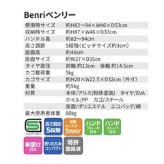 【新品】シルバーカー/Benri ベンリーの画像