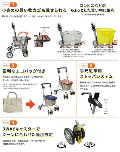 【新品】シルバーカー