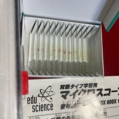 顕微鏡の画像