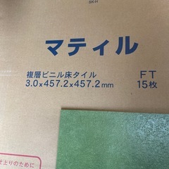 【30枚入】TAJIMAフロアタイルMBE-255AFマティル457.2×457.2×3mmの画像