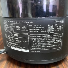 全自動コーヒーメーカーの画像