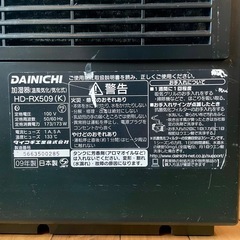 ダイニチ加湿器 HD-RX509(K)の画像