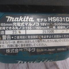 マキタ makita HS631D マルノコ 中古品 本体のみ 18V 165mm 【ハンズクラフト宜野湾店】の画像