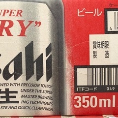アサヒ　スーパードライ　350ml 24本(1ケース未開封)の画像