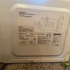 中古電子レンジの画像