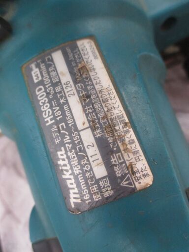 マキタ makita HS630D マルノコ 中古品 本体のみ 18V 165mm 【ハンズクラフト宜野湾店】