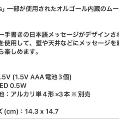 ARM 音楽ボックスライトの画像