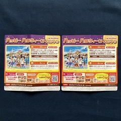 プリマハム　応募券　バーコード　24枚　応募ハガキ2枚の画像