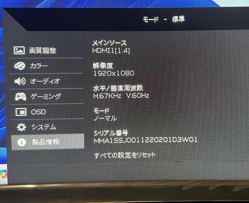 31.5インチ 2021年製 湾曲ゲーミングモニター AOPEN 32HC5QR 1920×1080 宮前区