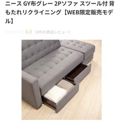 ソファの画像