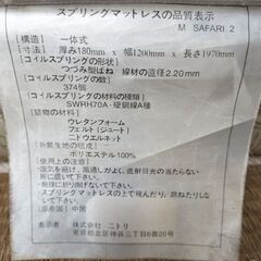 引き取りで無料　ニトリ　セミダブル　マットレス　の画像