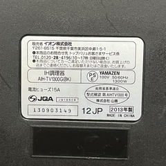 ヤマゼンクッキングヒーターの画像