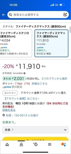 焚き火セット一式