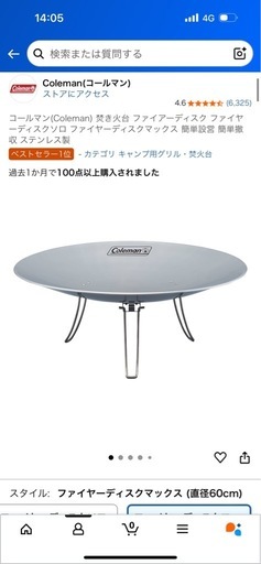 焚き火セット一式