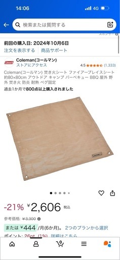 焚き火セット一式