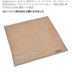 焚き火セット一式の画像
