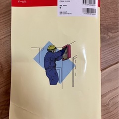 2022年版 第二種電気工事士 技能試験 公表問題の合格解答 オーム社の画像