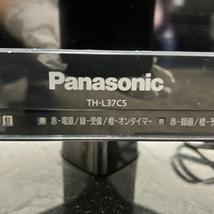 【動作良好】Panasonic パナソニック 液晶テレビ TH-L37C5 37V型 リモコンなし 本体操作OK HDMI端子付き 地デジ視聴確認済みの画像