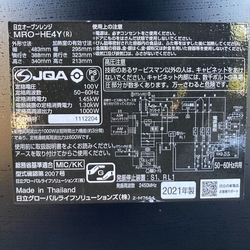 HITACHI　電子レンジ　オーブンレンジ　ヘルシーシェフ　2021年製　MRO-HE4Y　★S3300A