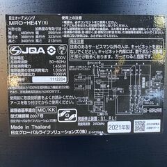 HITACHI　電子レンジ　オーブンレンジ　ヘルシーシェフ　2021年製　MRO-HE4Y　★S3300Aの画像