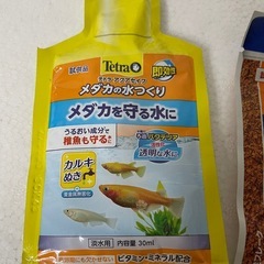 【譲渡決定】メダカ 餌やカルキ抜きなど12点 まとめ売りの画像