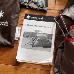 SNOW PEAK　SD-225 エルフィールドテントProの画像