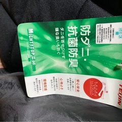 トラック布団 リバーシブルカバー クッション TEIJINの画像