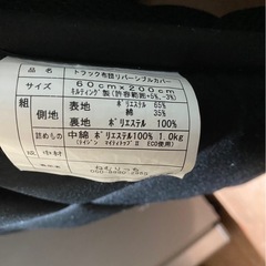 トラック布団 リバーシブルカバー クッション TEIJINの画像