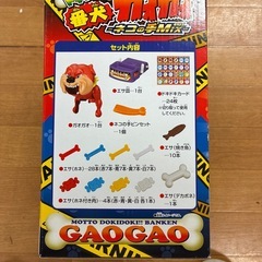 も〜っとドキドキ！！ 番犬ガオガオ-ネコの手MIX-の画像