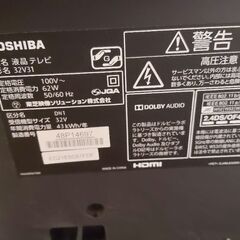 REGZA 32インチHDD付  YouTube Netflixの画像