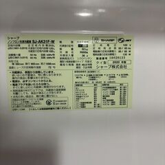 ☆2020年製 SHARP 冷凍冷蔵庫 SJ-AK31F-W 家庭用冷蔵庫 冷蔵庫 家庭用 業務用☆ の画像