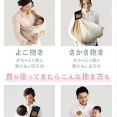 ベッタ　抱っこ紐　スリングの画像