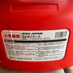 5リットル携帯ポリタンクの画像