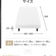 シングルベッド　 脚付きマットレス　中古の画像