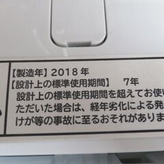 ➁ 西岡店 洗濯機 5.0㎏ 2018年製 日立 NW-50B ホワイト HITACHI 全自動洗濯機 単身・1人暮らしの画像