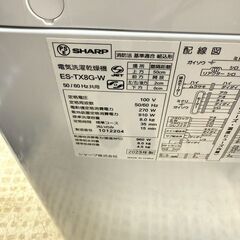 SHARP 洗濯機 ES-TX8G-W 2023年製 8キロの画像