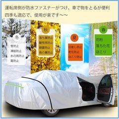 美品　車のボディカバー車カバー トヨタ クラウン クロスオーバ　3本防風ベルト付きの画像
