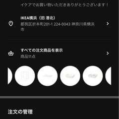 IKEA ヨナクセル　衣装ケース　収納カゴ　 の画像