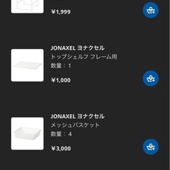 IKEA ヨナクセル　衣装ケース　収納カゴ　 の画像