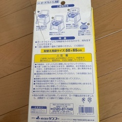 新品 ポータブルトイレ用袋の画像