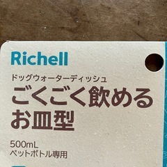 ドックウォーターディッシュの画像