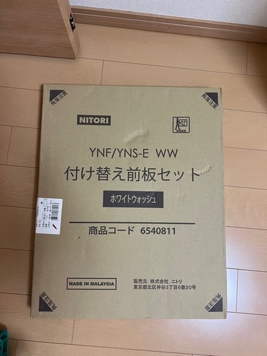 ニトリ　学習机 と椅子セット