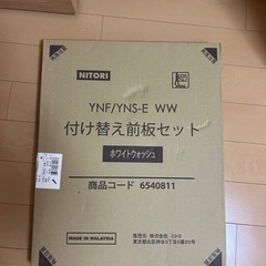 ニトリ　学習机 と椅子セットの画像