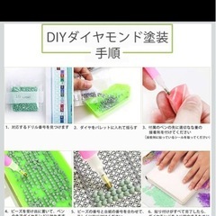 ⭐️大人気⭐️ダイヤモンドアートキットの画像