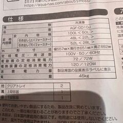 AQA　冷凍　チルド　冷凍庫 AQF-GD10J　販売します。の画像