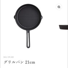 
未使用 南部鉄器 OIGEN 盛栄堂 グリルパン 21cm スキレット 及源鋳造の画像