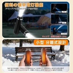 充電式カイロ 急速発熱 温度調節 電気カイロ 懐中電灯 モバイルバッテリーの画像