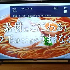 無料配送 美品 2022年 TCL 50V型  50P618 4K液晶TV HDR10 Youtube NETFLIX 多機能音声リモコンの画像